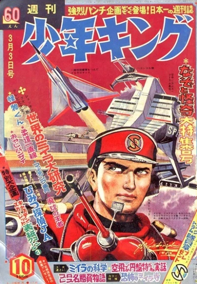 Cover of No. 10, 1968