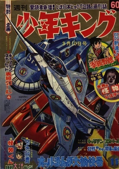 Cover of No. 11, 1968