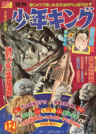 Cover of No. 12, 1968