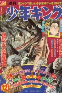 No. 12, 1968