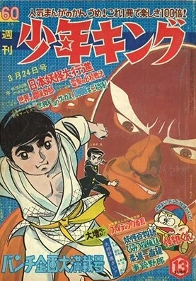 Cover of No. 13, 1968