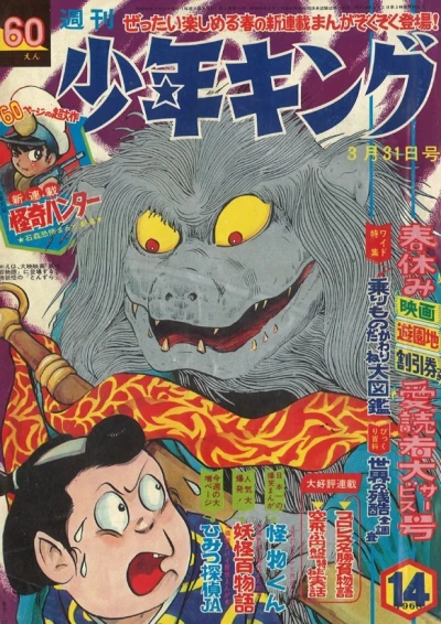 Cover of No. 14, 1968