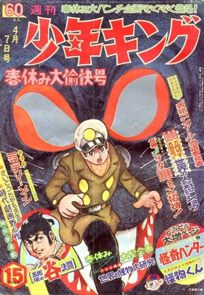 Cover of No. 15, 1968