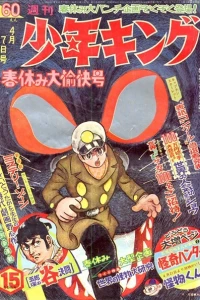 No. 15, 1968