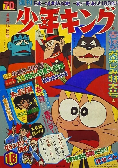 Cover of No. 16, 1968