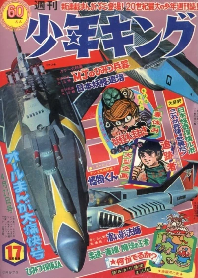 Cover of No. 17, 1968