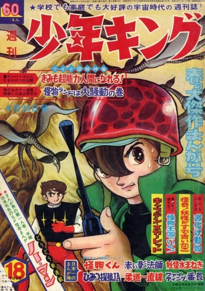 Cover of No. 18, 1968