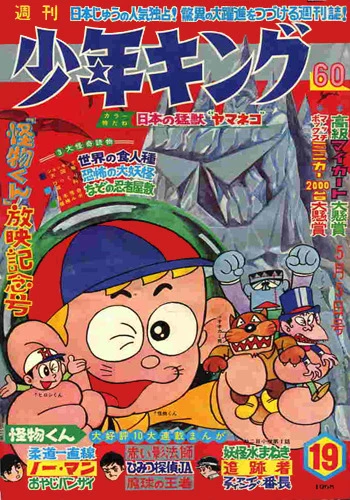 Cover of No. 19, 1968