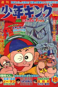 No. 19, 1968