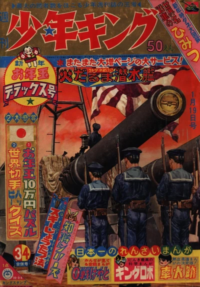 Cover of No. 3-4, 1964