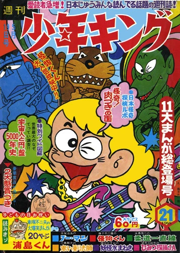 Cover of No. 21, 1968