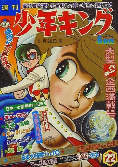 Cover of No. 22, 1968