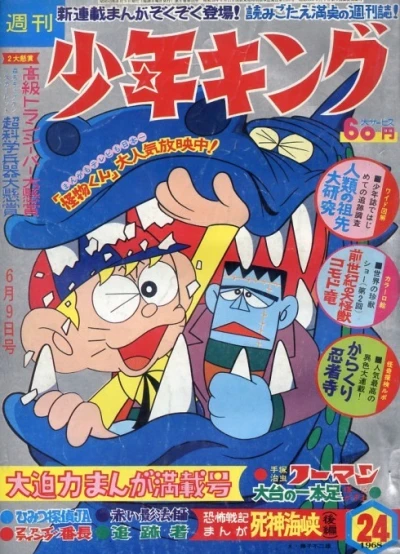 Cover of No. 24, 1968