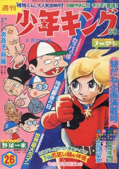 Cover of No. 26, 1968