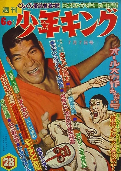 Cover of No. 28, 1968