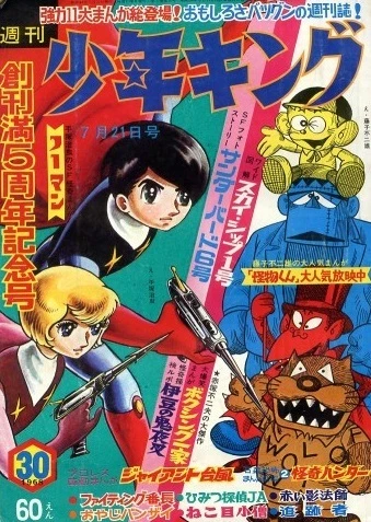 Cover of No. 30, 1968