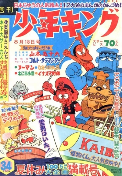 Cover of No. 34, 1968