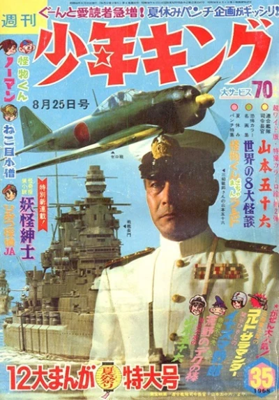 Cover of No. 35, 1968