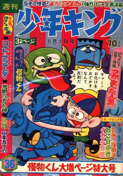 Cover of No. 36, 1968