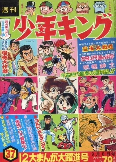 Cover of No. 37, 1968