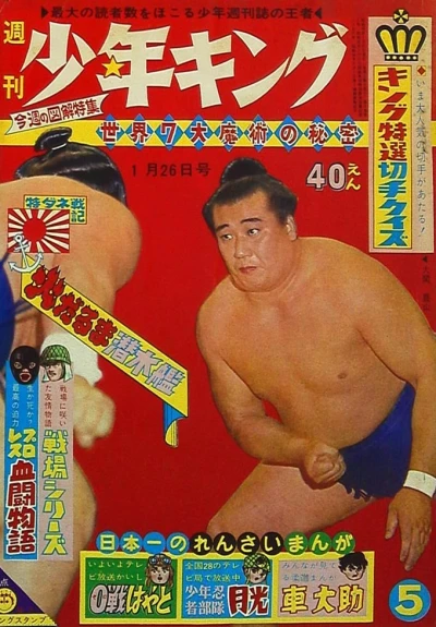 Cover of No. 5, 1964