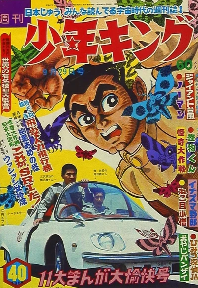 Cover of No. 40, 1968