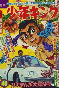 No. 40, 1968