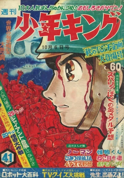 Cover of No. 41, 1968