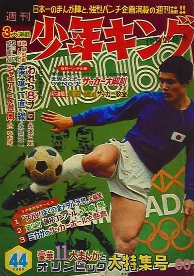 Cover of No. 44, 1968