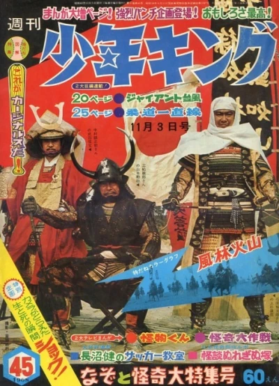 Cover of No. 45, 1968