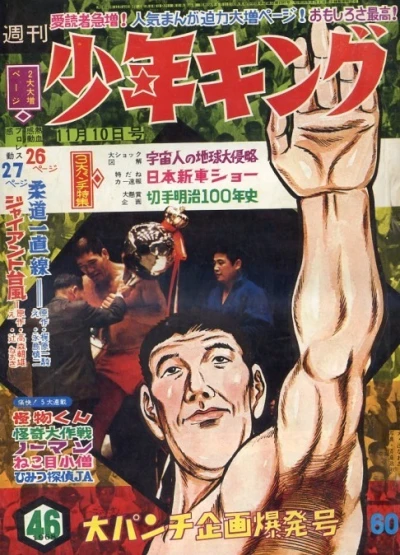 Cover of No. 46, 1968
