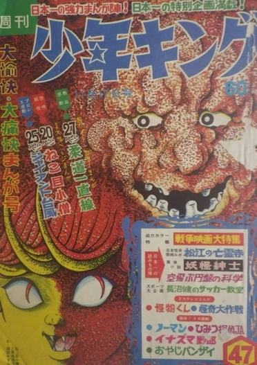 Cover of No. 47, 1968