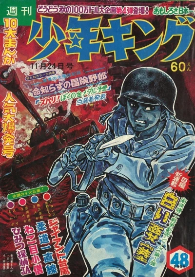 Cover of No. 48, 1968