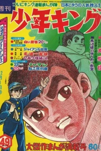 No. 49, 1968