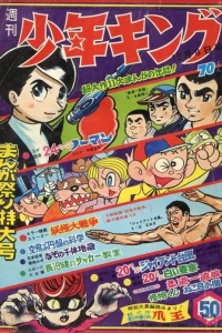 No. 50, 1968