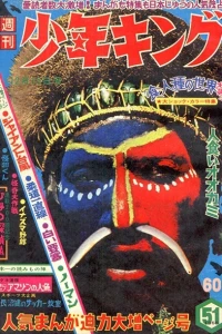 No. 51, 1968