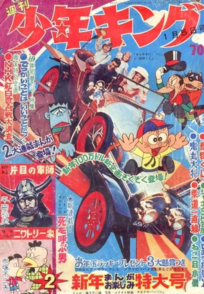 Cover of No. 2, 1969