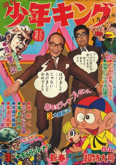 Cover of No. 3, 1969