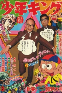 No. 3, 1969