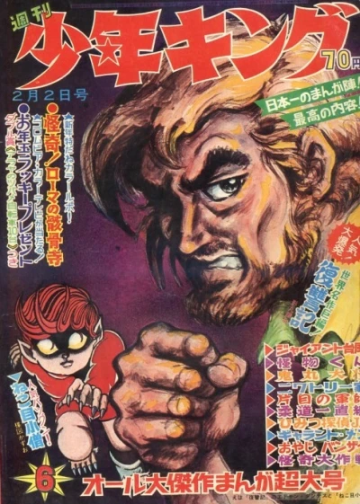 Cover of No. 6, 1969