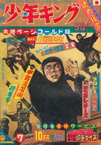 Cover of No. 7, 1964