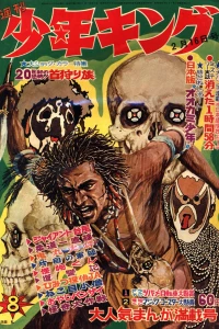 No. 8, 1969