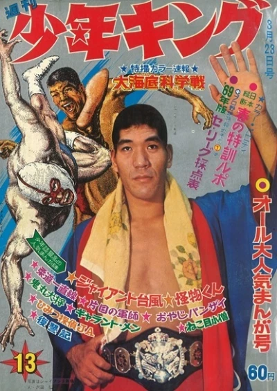 Cover of No. 13, 1969