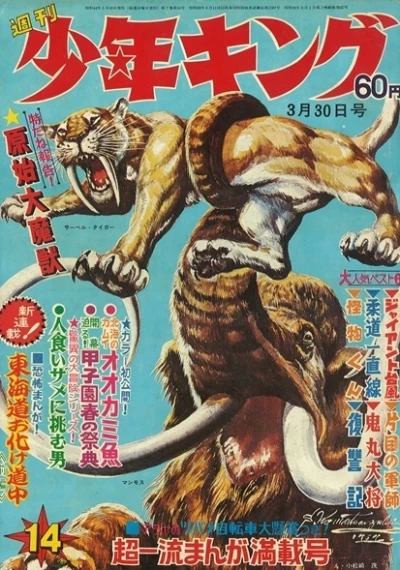 Cover of No. 14, 1969