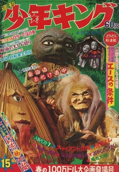 Cover of No. 15, 1969