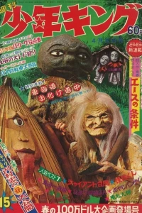 No. 15, 1969