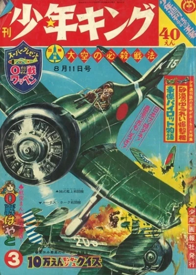 Cover of No. 3, 1963