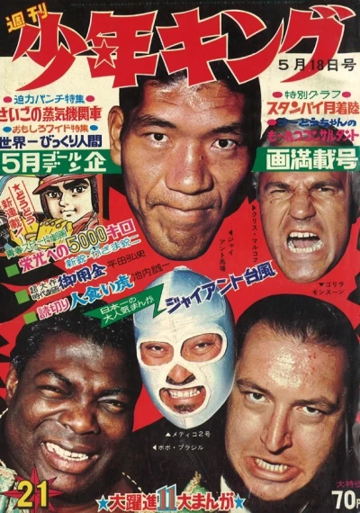 Cover of No. 21, 1969