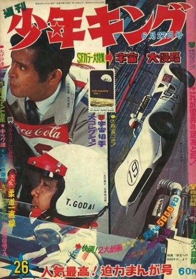 Cover of No. 26, 1969