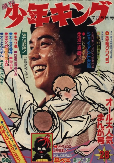 Cover of No. 28, 1969